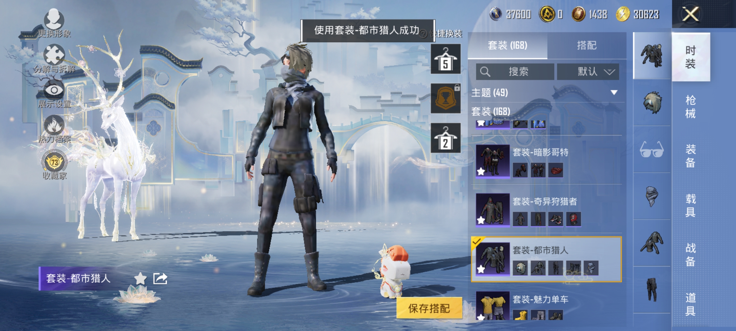 和平精英账号安卓QQ【都市猎人红眼罩17特效枪13粉装1载具 秒换绑不用等】 安卓Q区-82970热力值-168套装-251枪皮 【1载具】 九霄玄鹿【5稀有】 都市猎人 奇异狩猎者 红眼罩 Mark.06蓝螳螂 8号机