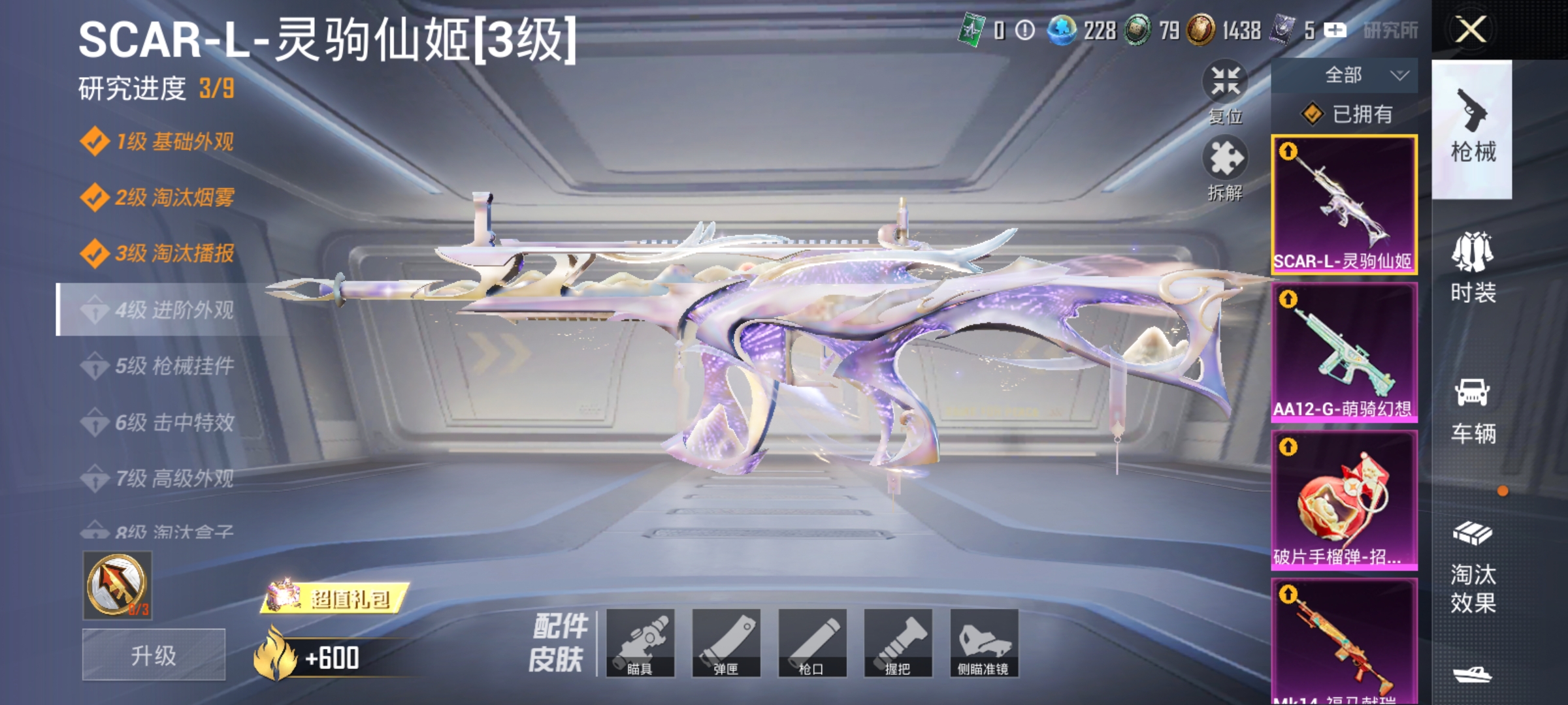 HPLX4164270和平精英账号详情图3