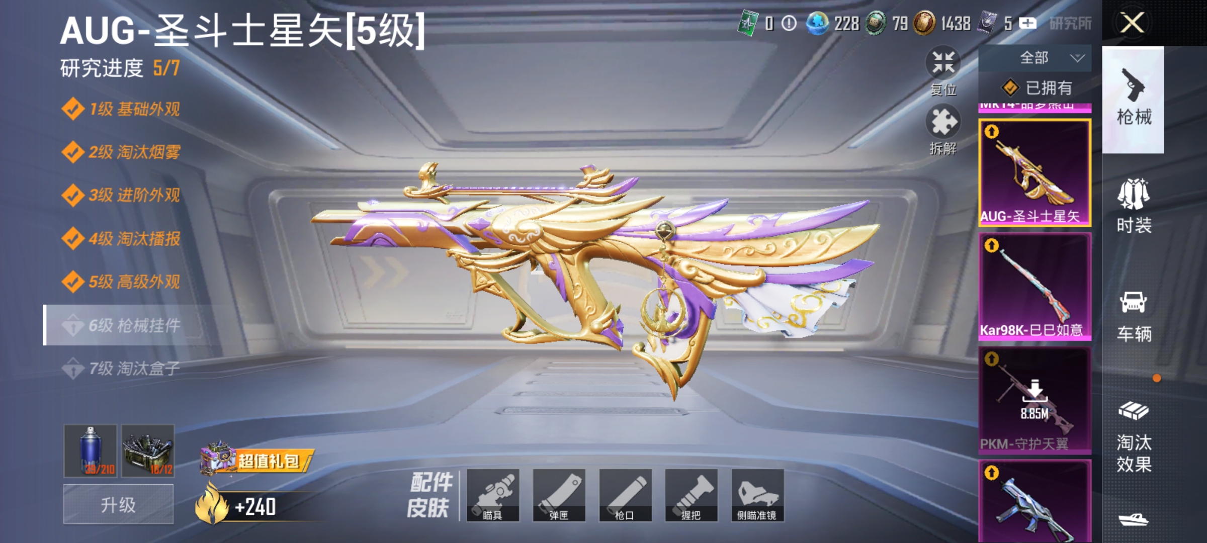 HPLX4164270和平精英账号详情图5