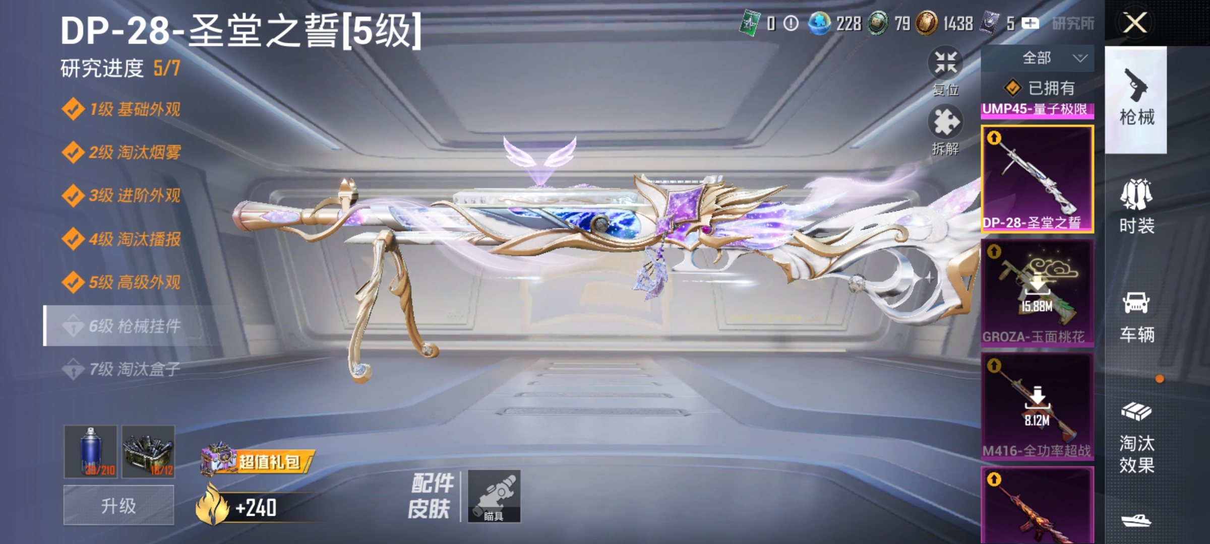 HPLX4164270和平精英账号详情图6