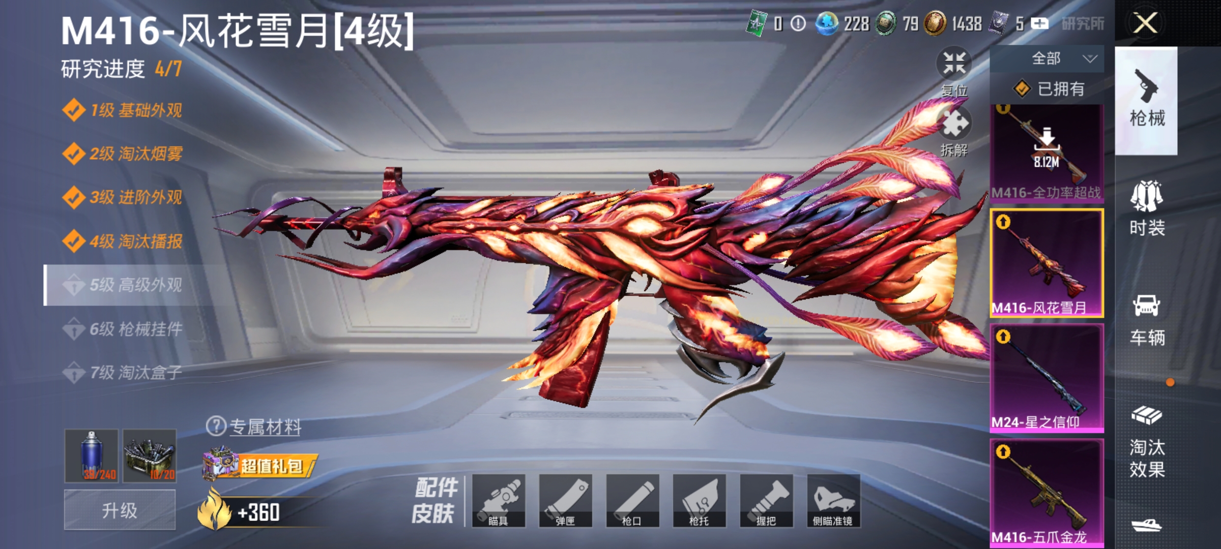 HPLX4164270和平精英账号详情图7