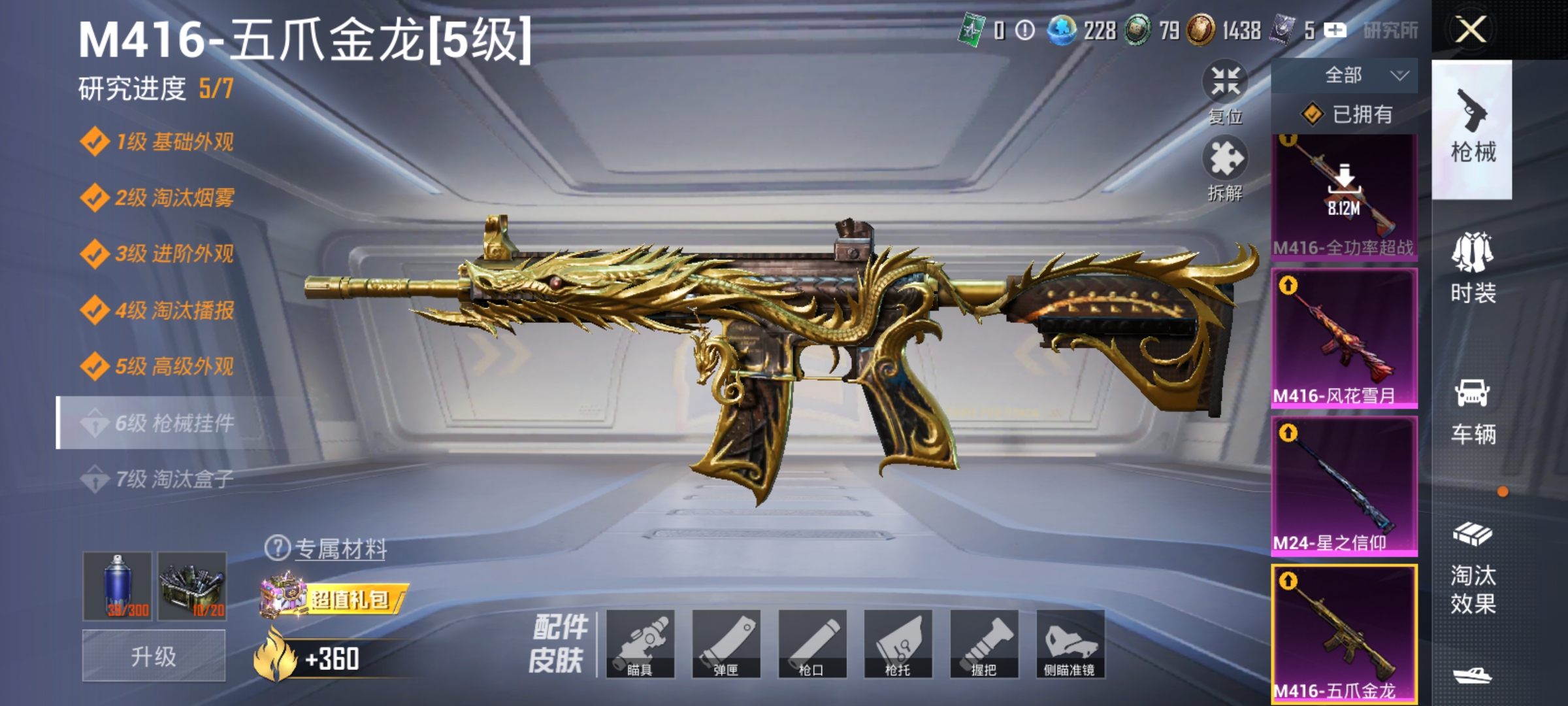 HPLX4164270和平精英账号详情图8