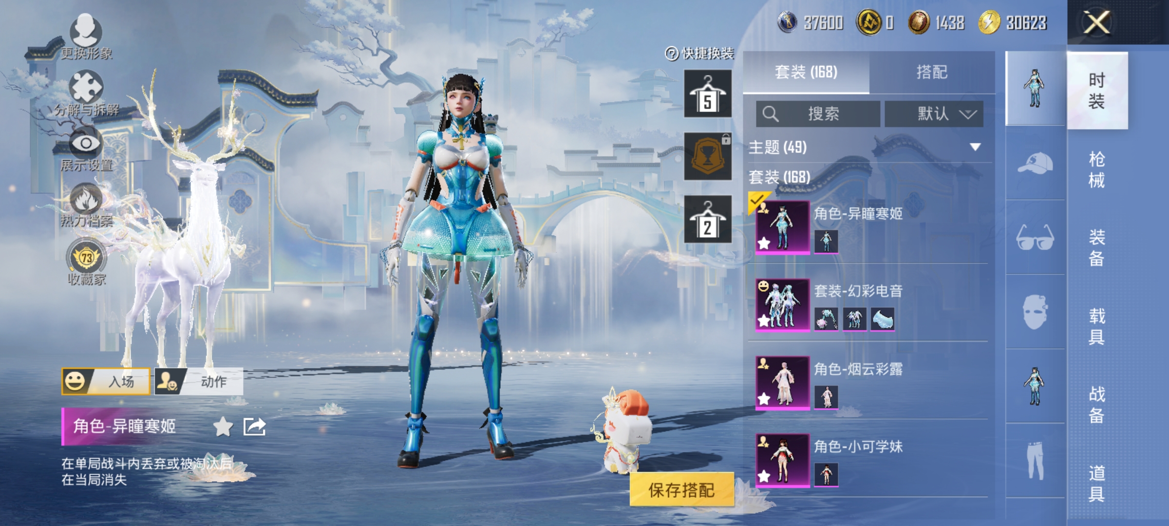 HPLX4164270和平精英账号详情图9