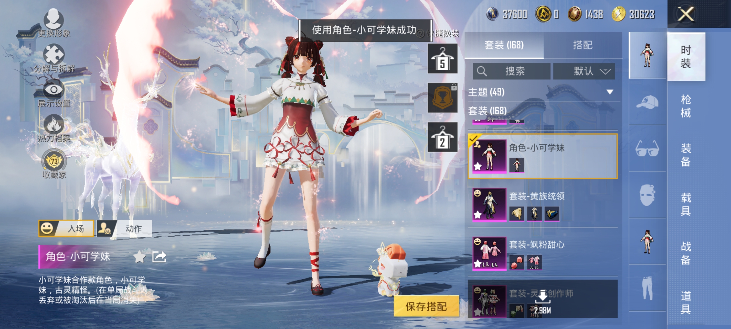 HPLX4164270和平精英账号详情图10