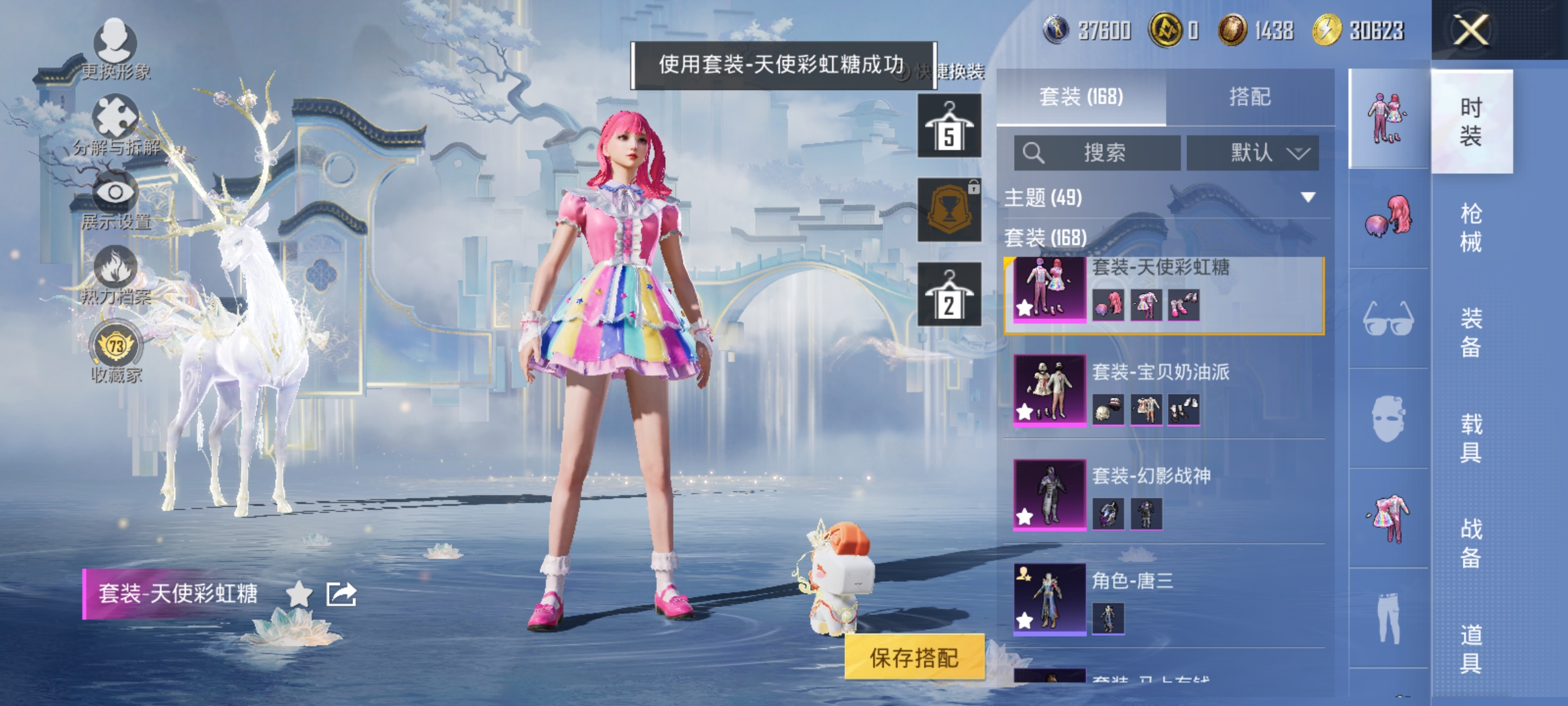 HPLX4164270和平精英账号详情图12