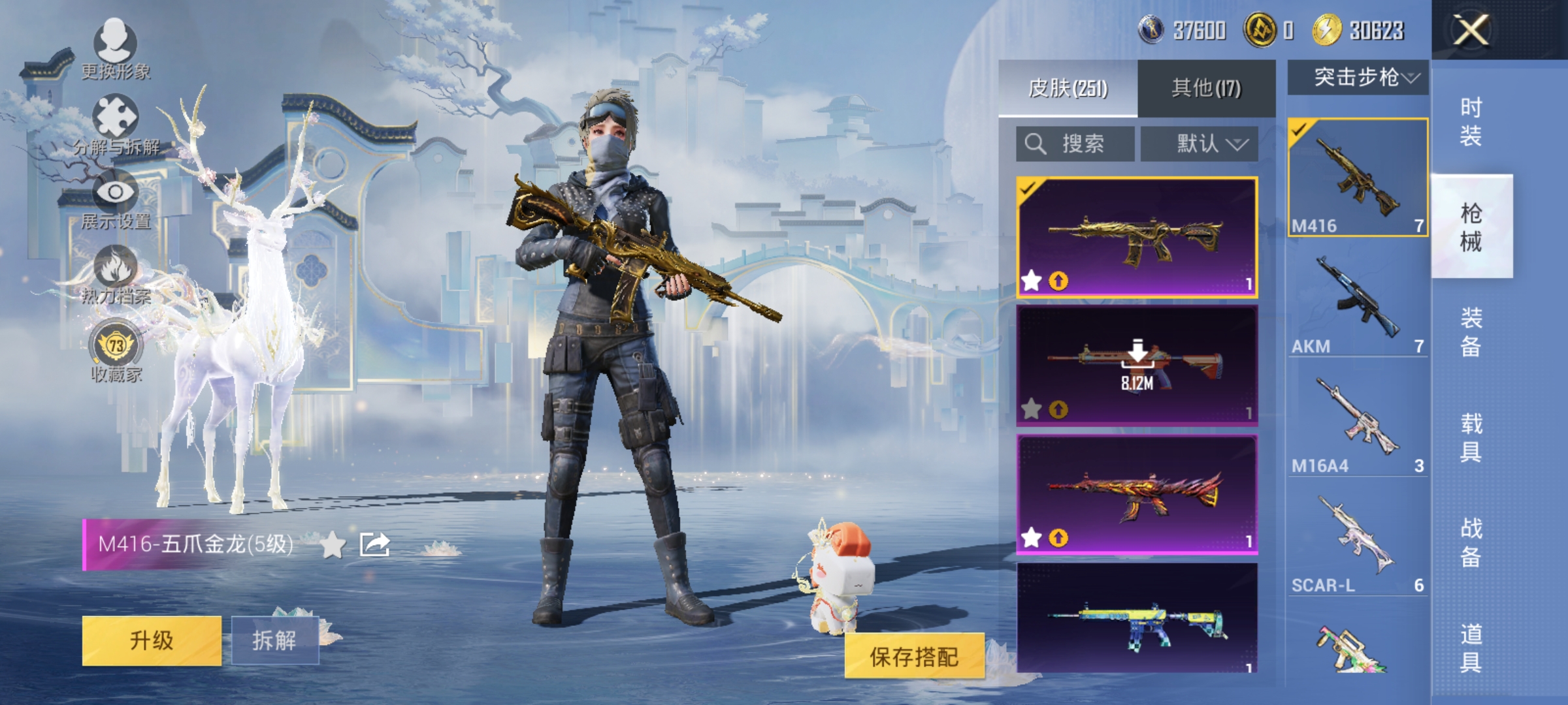 HPLX4164270和平精英账号详情图15