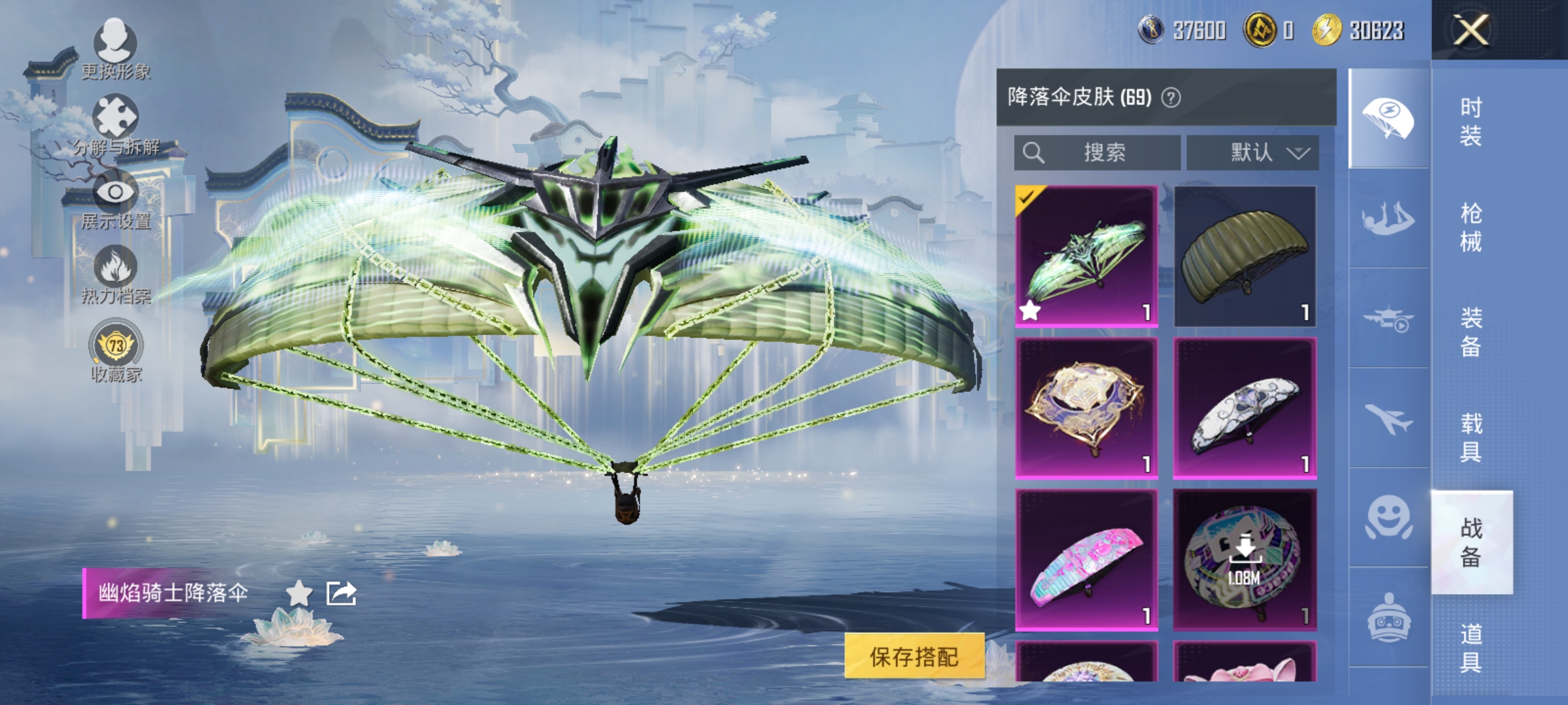 HPLX4164270和平精英账号详情图20