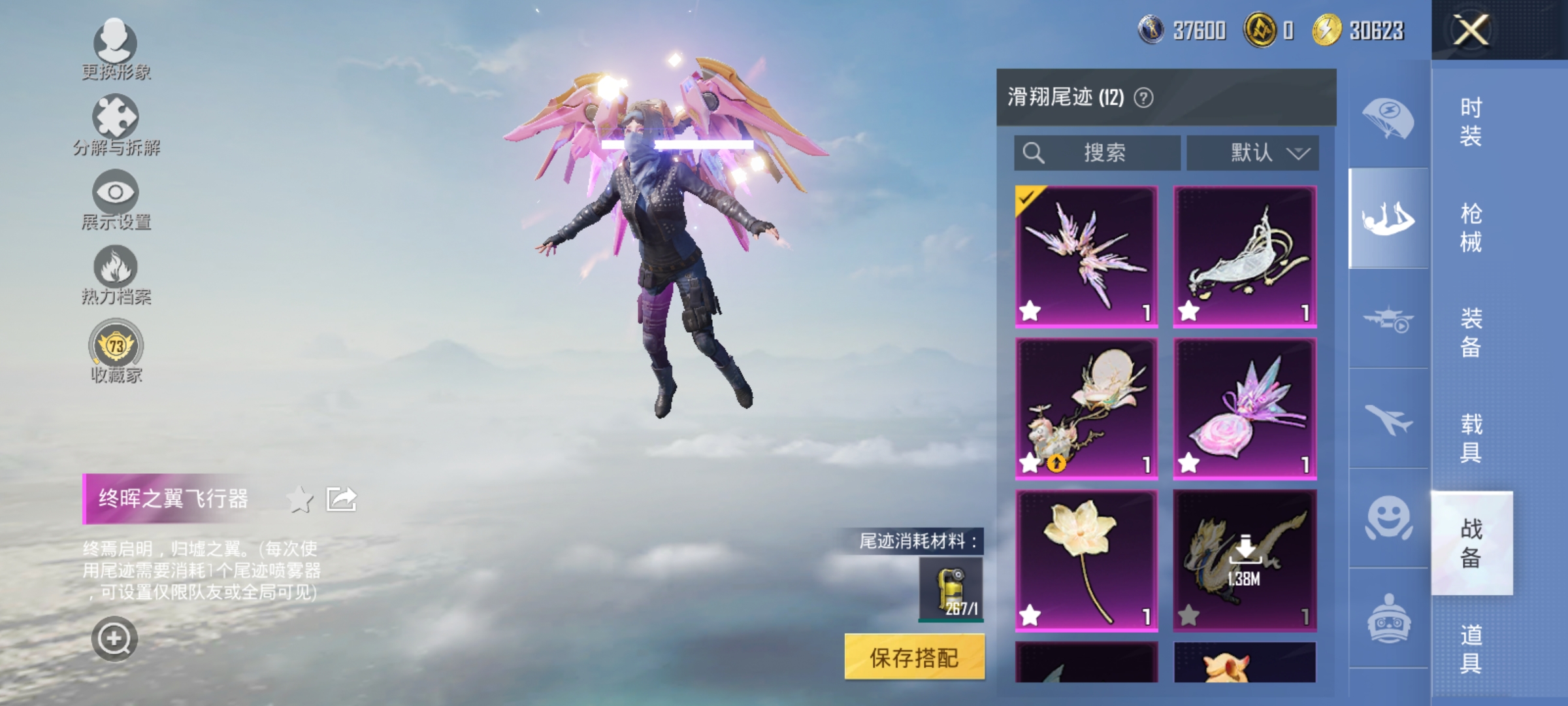 HPLX4164270和平精英账号详情图21