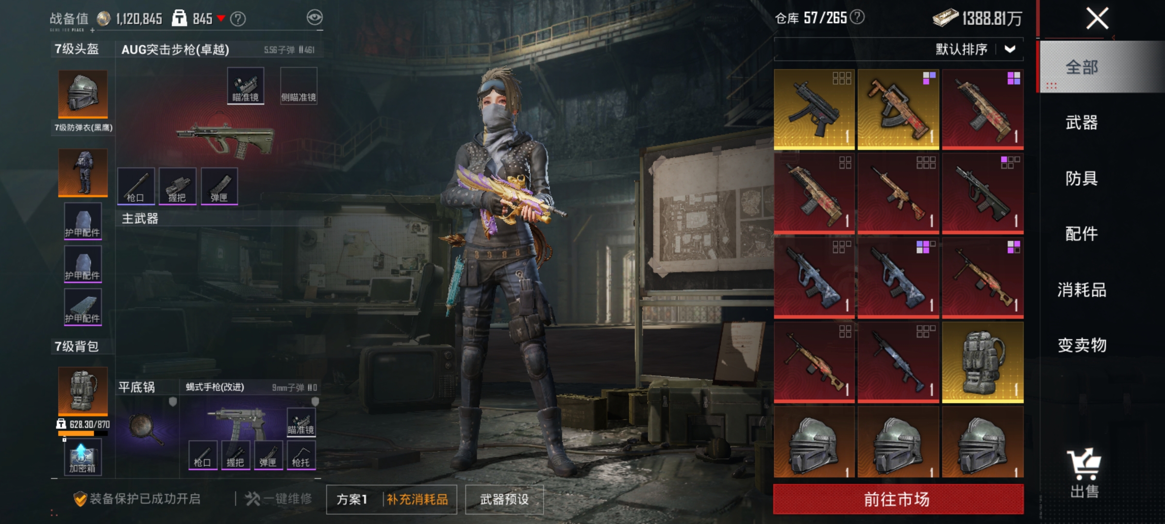 HPLX4164270和平精英账号详情图24