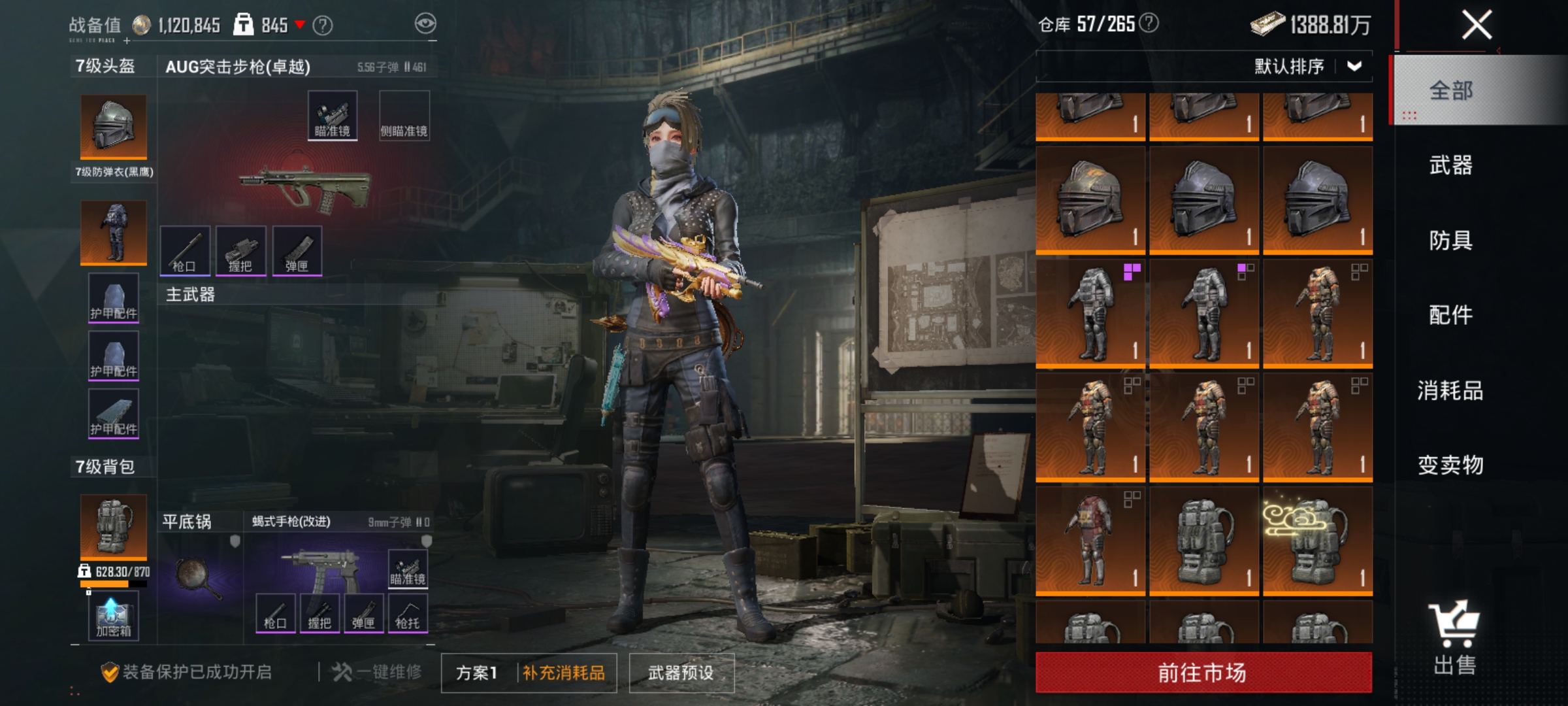 HPLX4164270和平精英账号详情图25