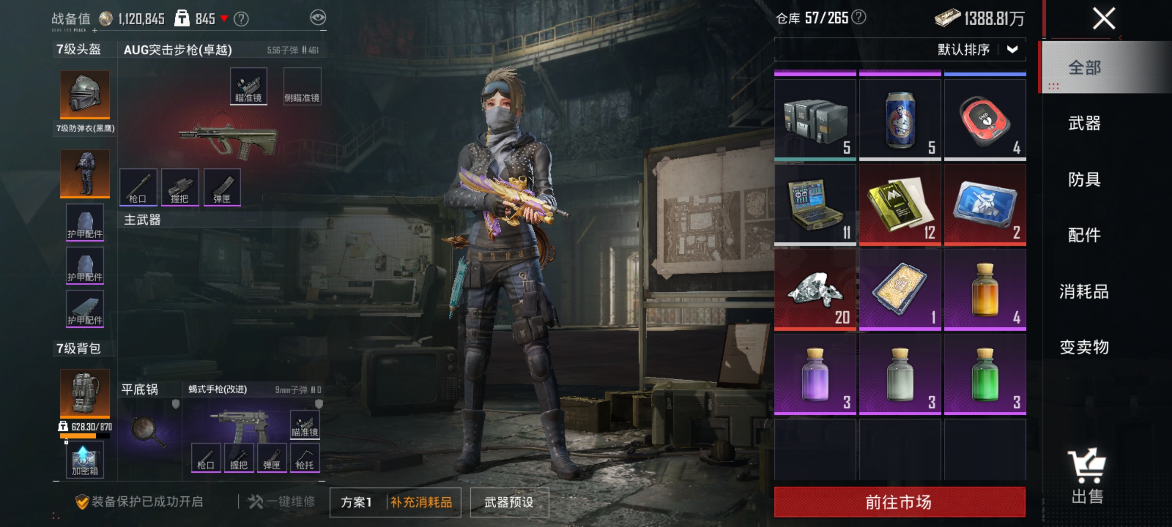 HPLX4164270和平精英账号详情图26