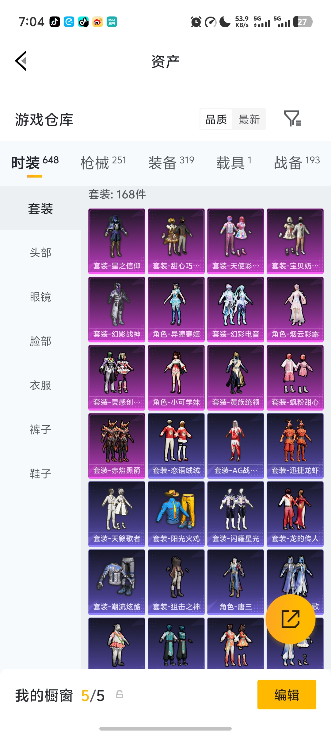 HPLX4164270和平精英账号详情图28