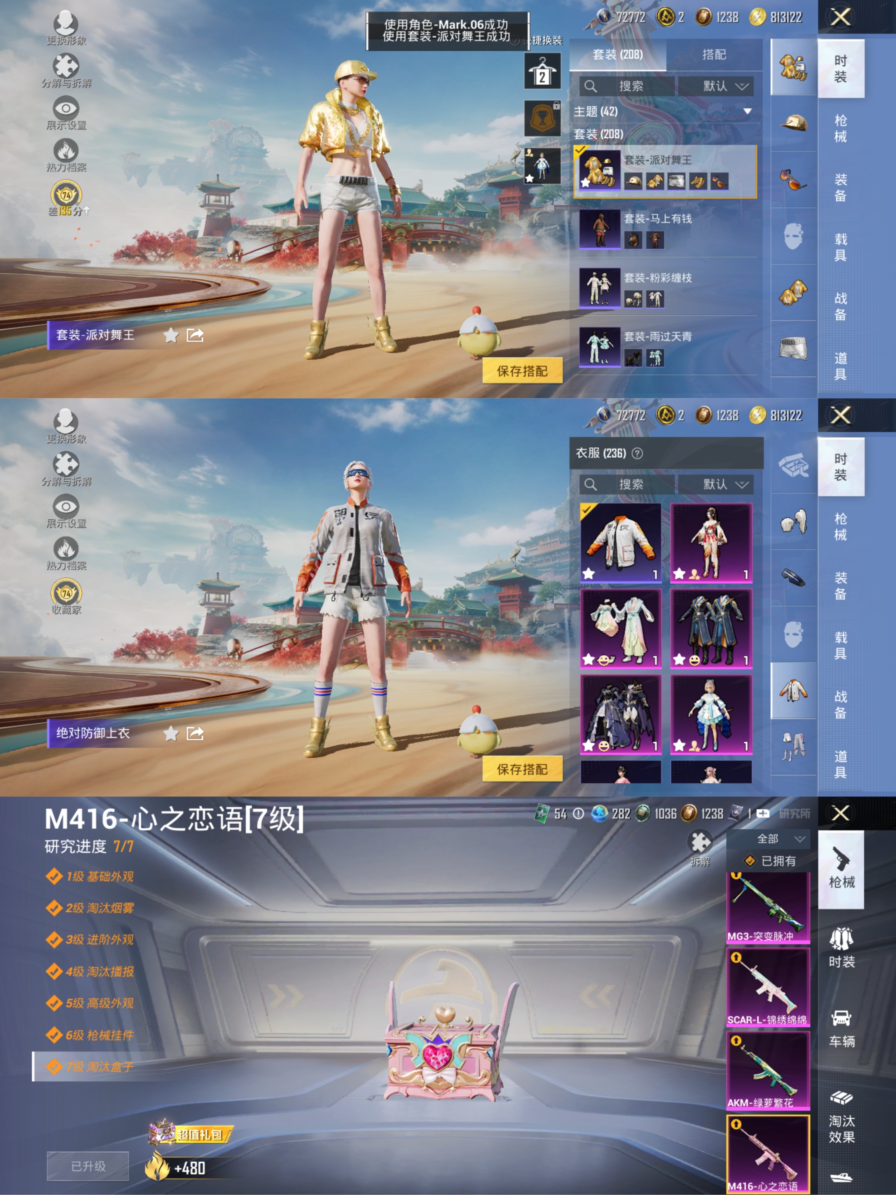 和平精英账号安卓QQ【巡查衣金鞋M4满级心之恋语12特效枪5粉装 秒换绑不用等】 安卓Q区-90221热力值-208套装-297枪皮 【4稀有】 派对舞王（金靴子） 巡查衣 Mark.06蓝螳螂 8号机粉螳螂【5粉装】 