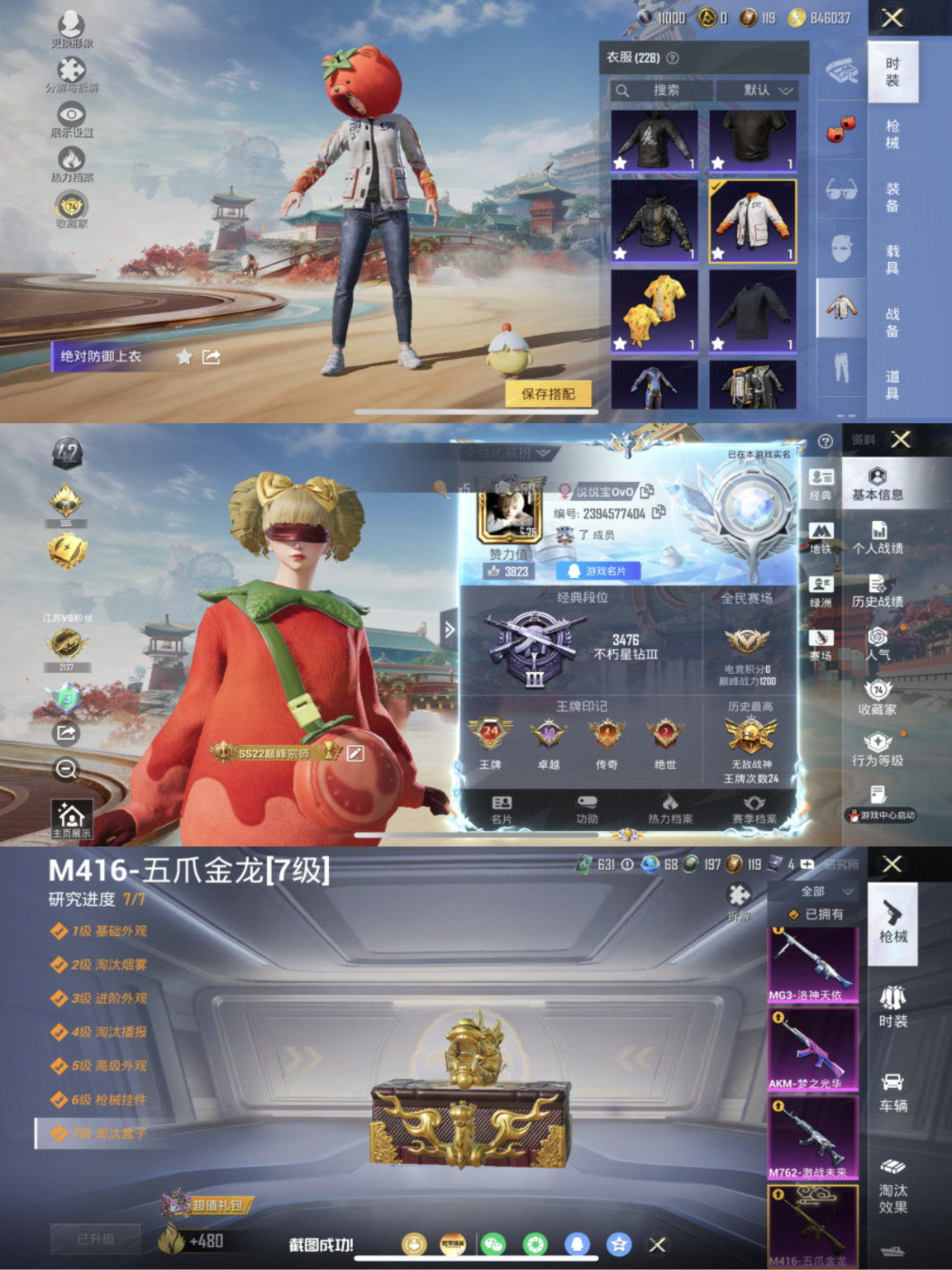 和平精英账号苹果QQ可二次【战神框巡查衣小番茄红眼罩12特效枪8粉装 秒换绑不用等】 苹果Q区-91167热力值-历史最高段位:无敌战神-206套装-292枪皮 【3稀有】 巡查衣 红熊茄茄（权威小潘茄） 红眼罩【8粉装