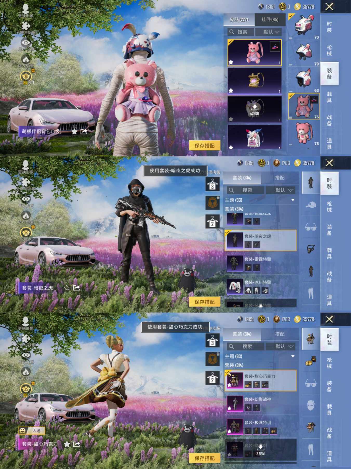 HPLX4164399和平精英账号详情图2