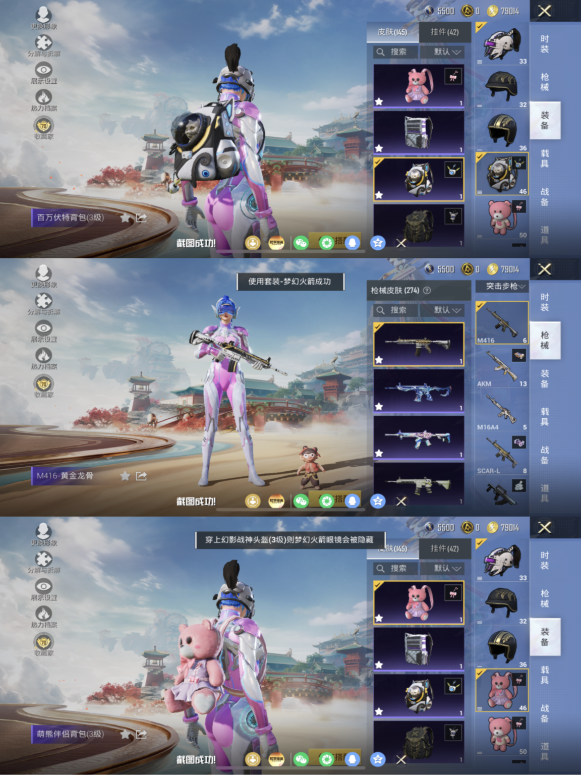 和平精英账号苹果QQ可二次【梦幻火箭小熊背包猫包 m4黄龙骨 7粉装6特效枪 秒换绑不用等】 苹果Q区-78028热力值-200套装-274枪皮 【8稀有】 萌熊伴侣背包（小熊背包） 百万伏待背包（猫包） M416-黄金