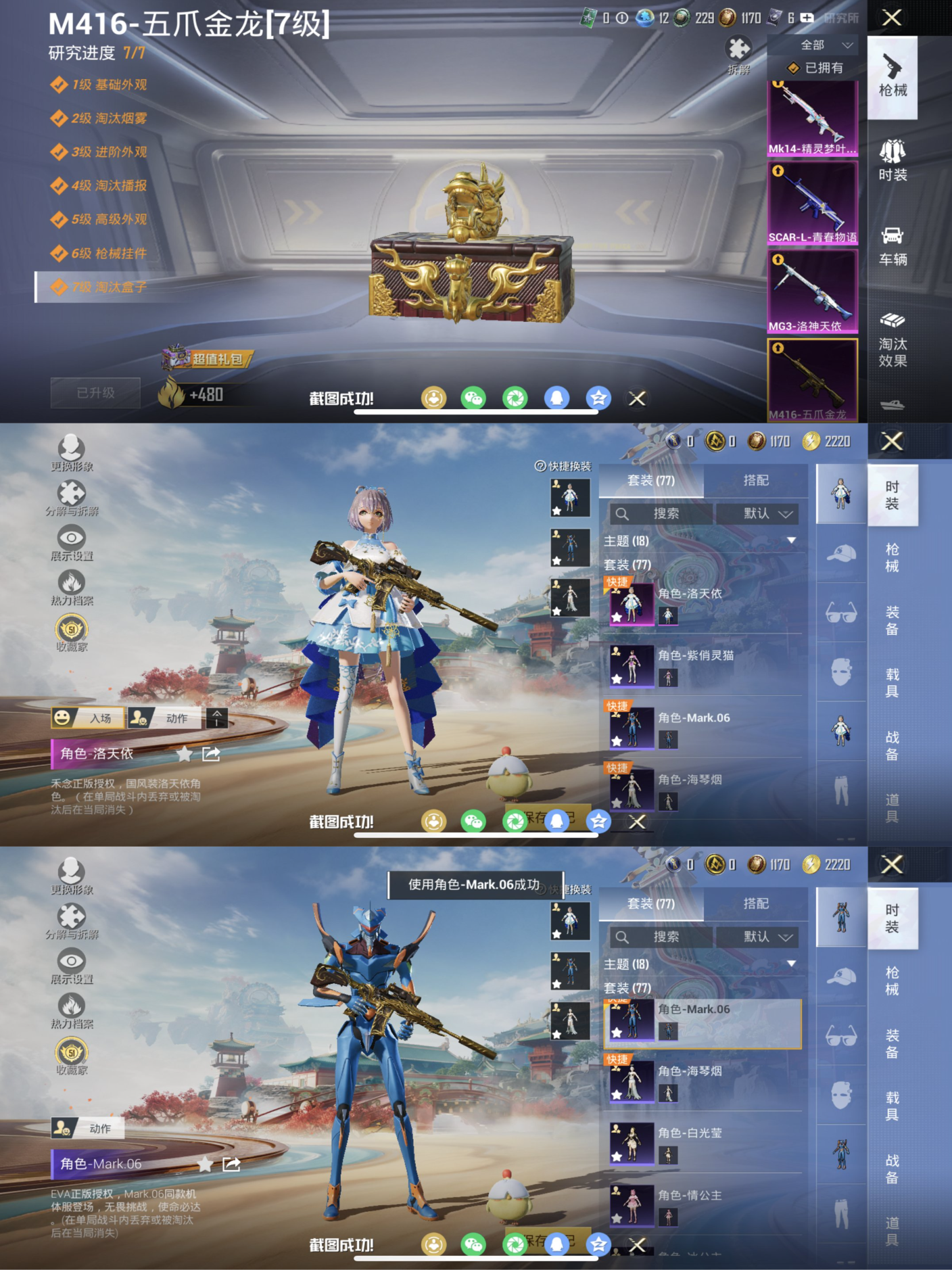 和平精英账号苹果QQ【M4满级五爪金龙洛天依10特效枪1粉装 秒换绑不用等】 苹果Q区-41610热力值-81套装-138枪皮 【1稀有】 Mark.06蓝螳螂【1粉装】 洛天依【10特效枪】 M416-五爪金龙(7级)