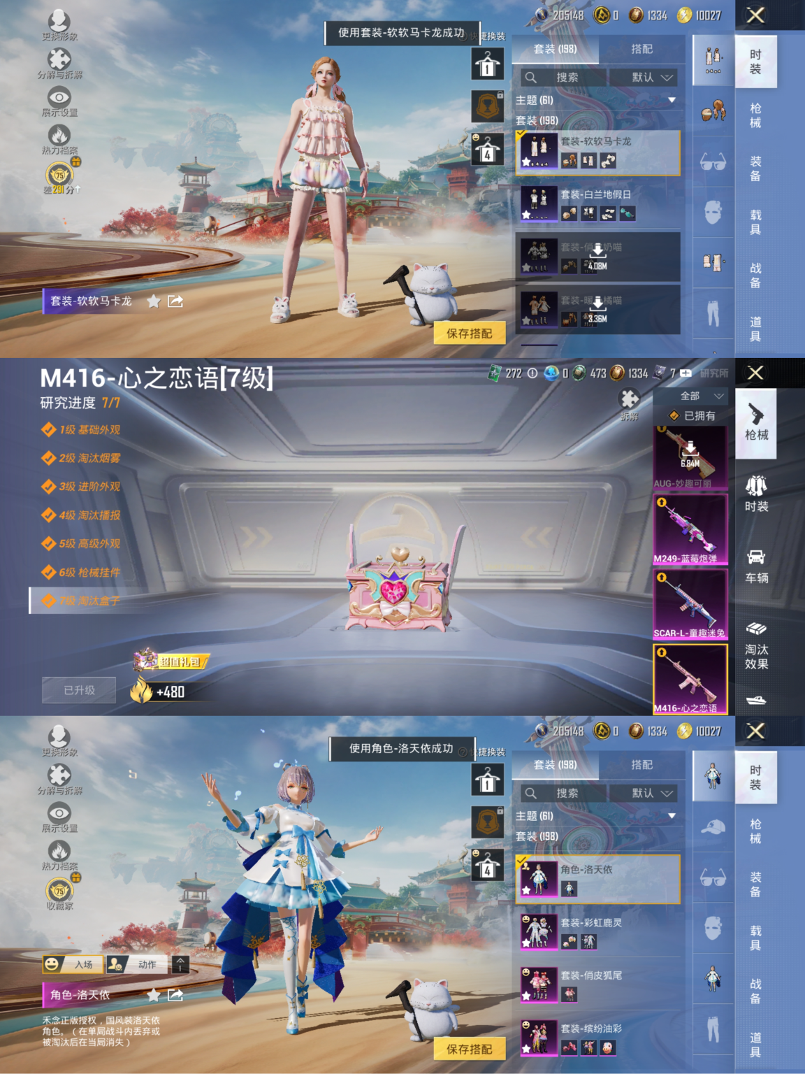 和平精英账号安卓QQ【20粉装10特效枪胖达圆圆卤蛋头软软马卡龙 秒换绑不用等】 安卓Q区-89434热力值-198套装-256枪皮 【2稀有】 胖达圆圆卤蛋头 软软马卡龙【20粉装】 宝贝奶油派 天使彩虹糖 缤纷油彩（