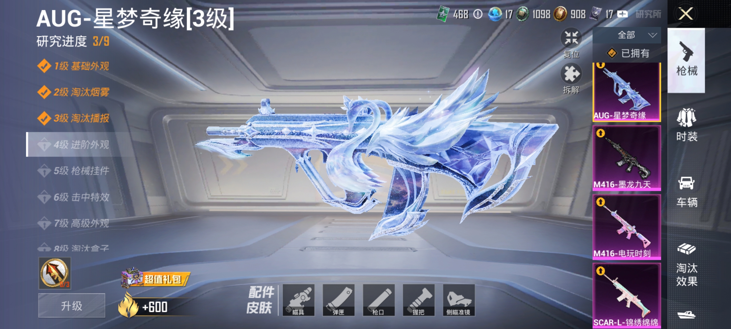 HPLX4166202和平精英账号详情图19