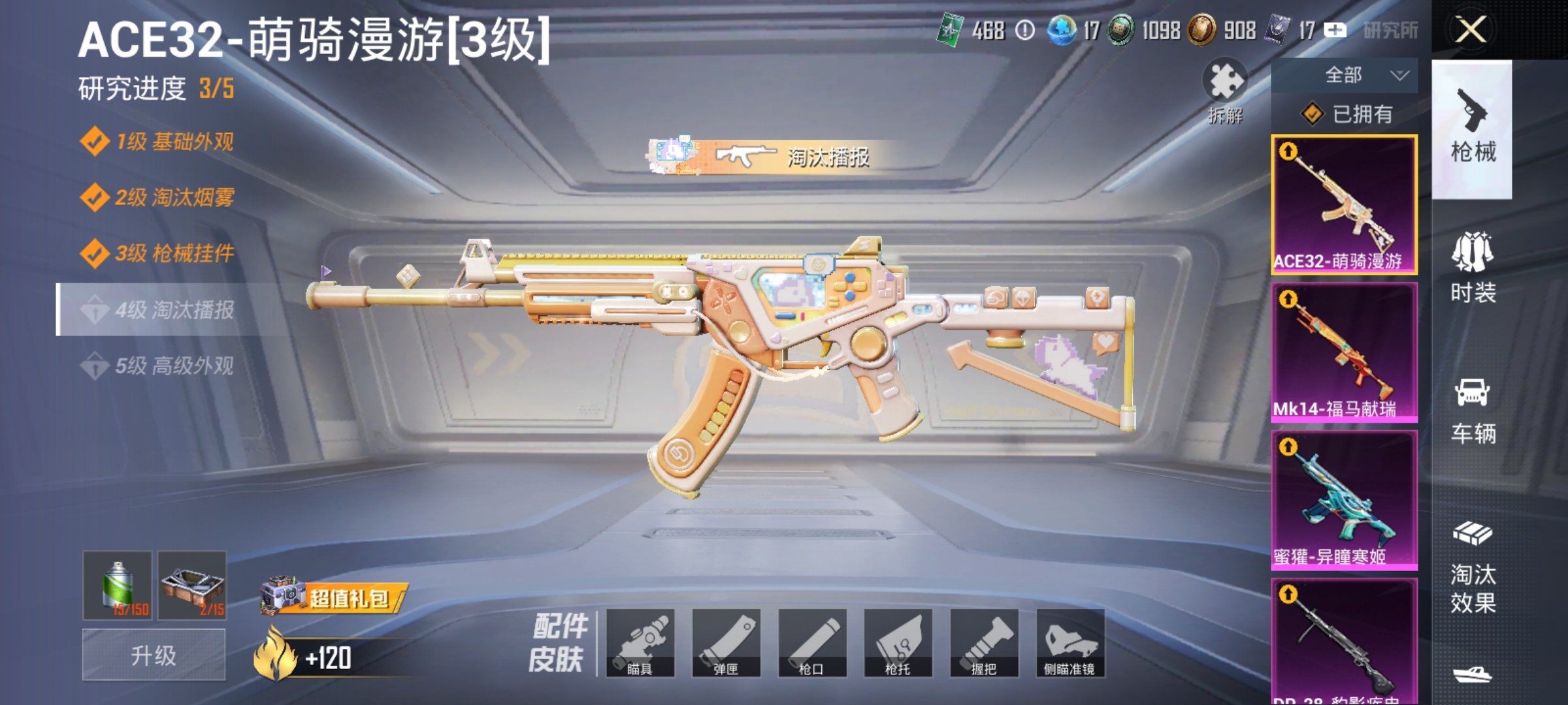 HPLX4166202和平精英账号详情图3