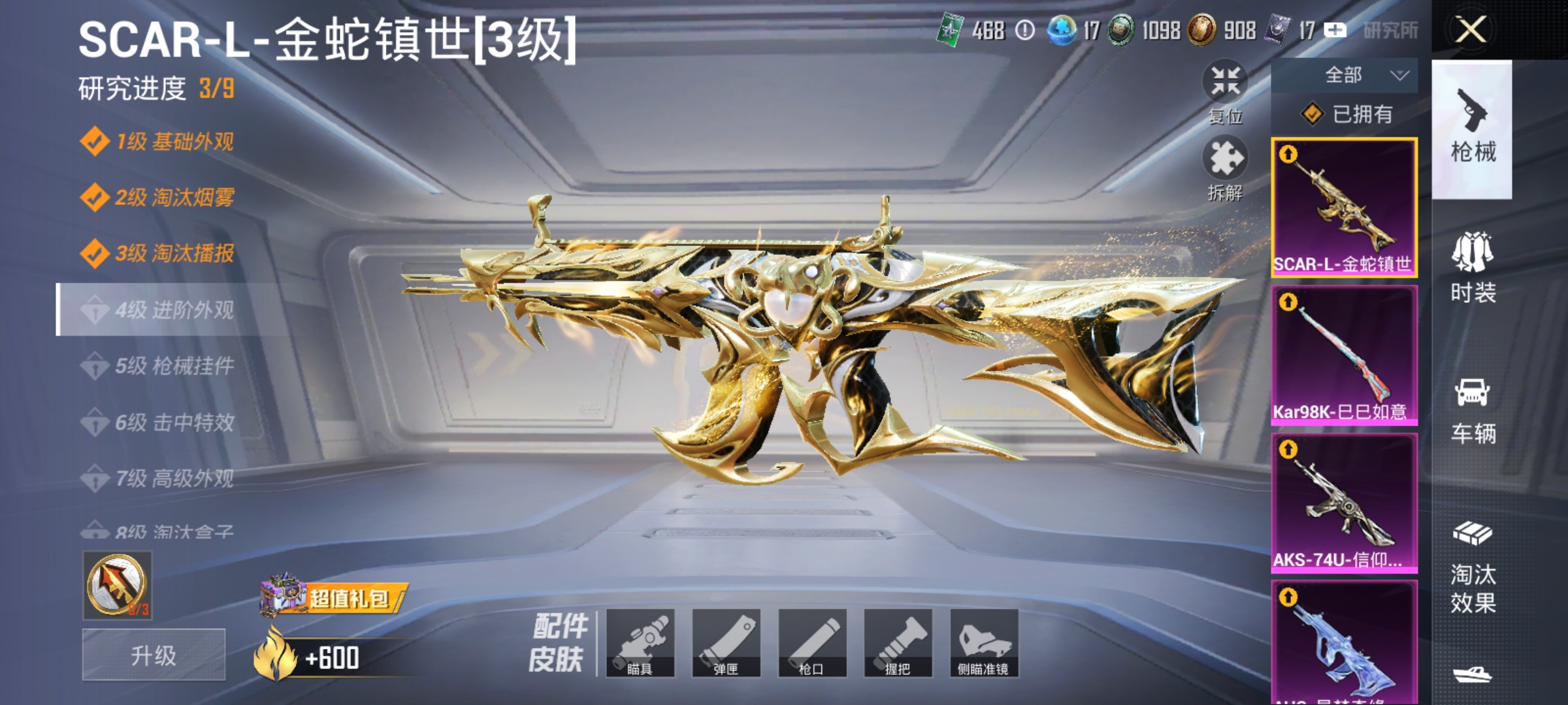 HPLX4166202和平精英账号详情图4