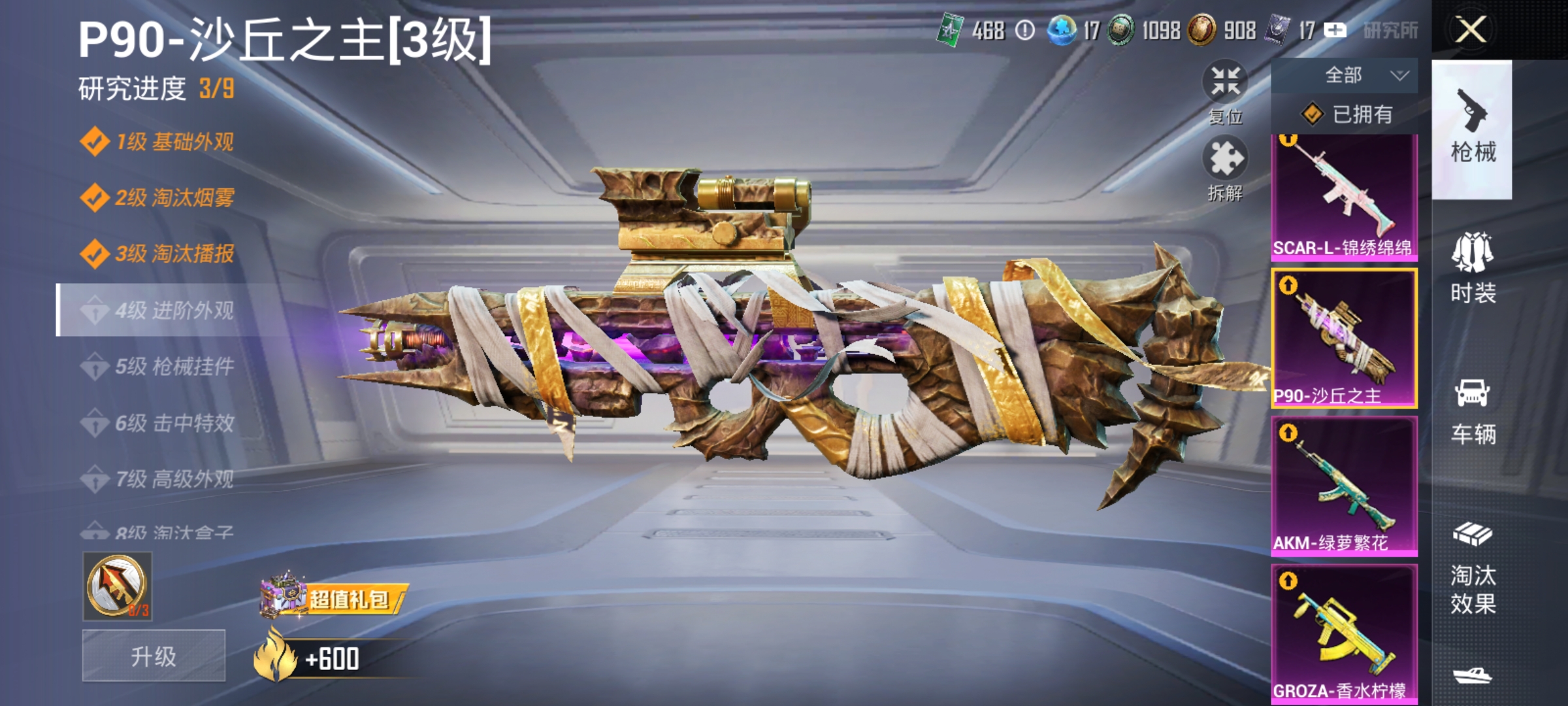 HPLX4166202和平精英账号详情图5