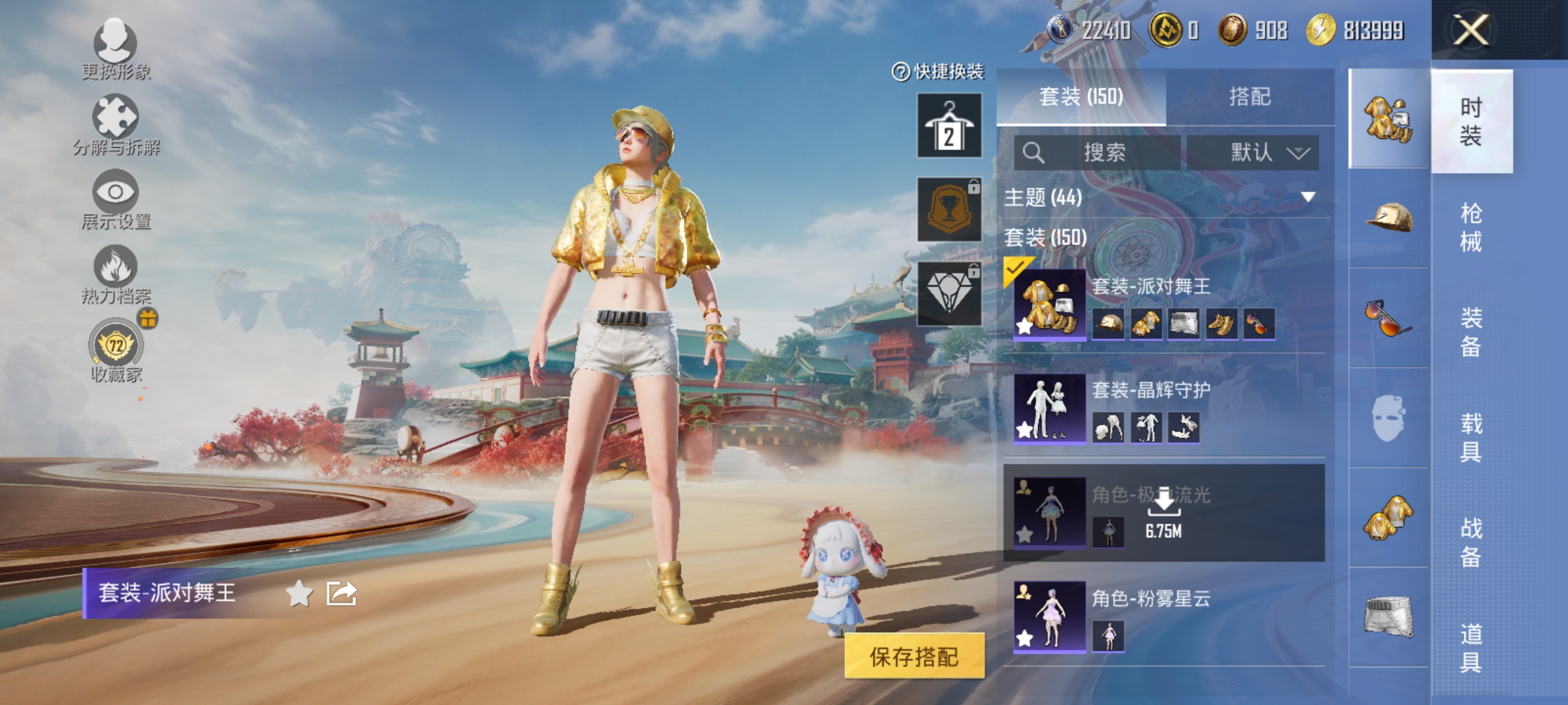 HPLX4166202和平精英账号详情图6