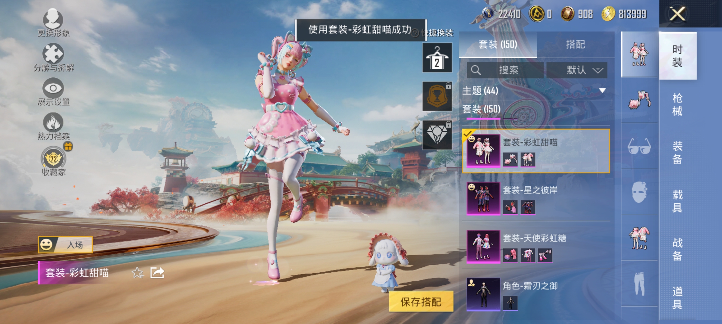 HPLX4166202和平精英账号详情图7