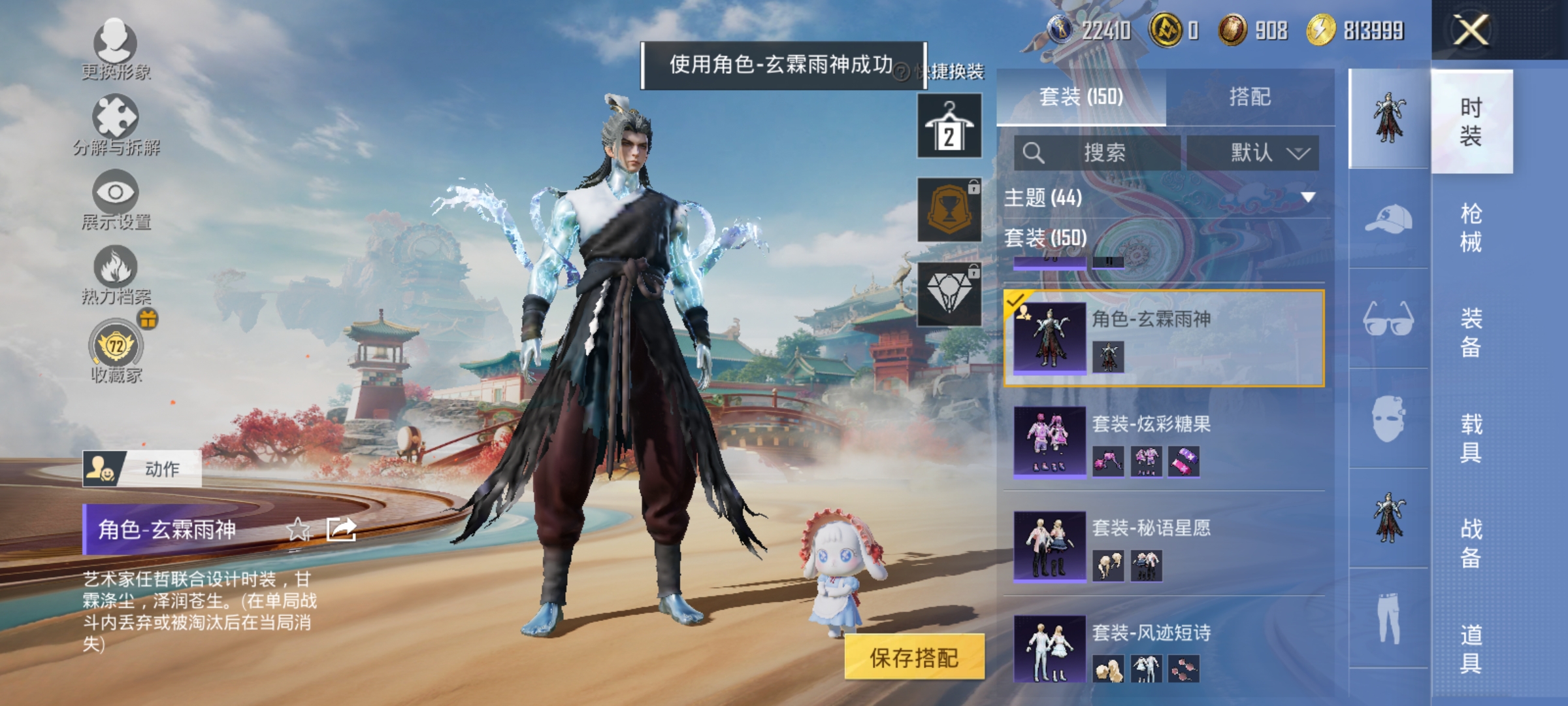 HPLX4166202和平精英账号详情图8