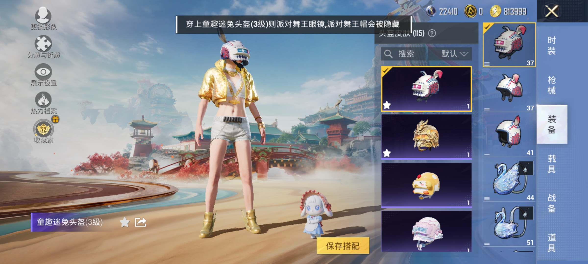 HPLX4166202和平精英账号详情图11