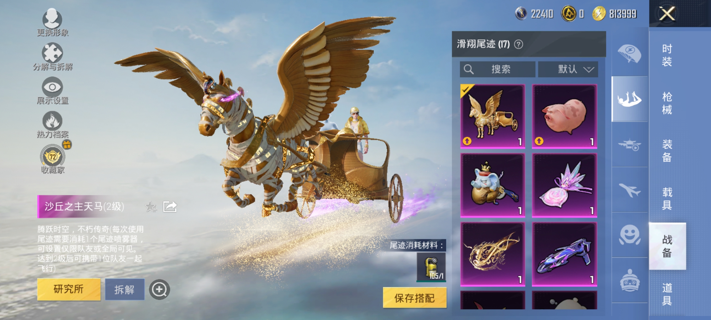 HPLX4166202和平精英账号详情图13