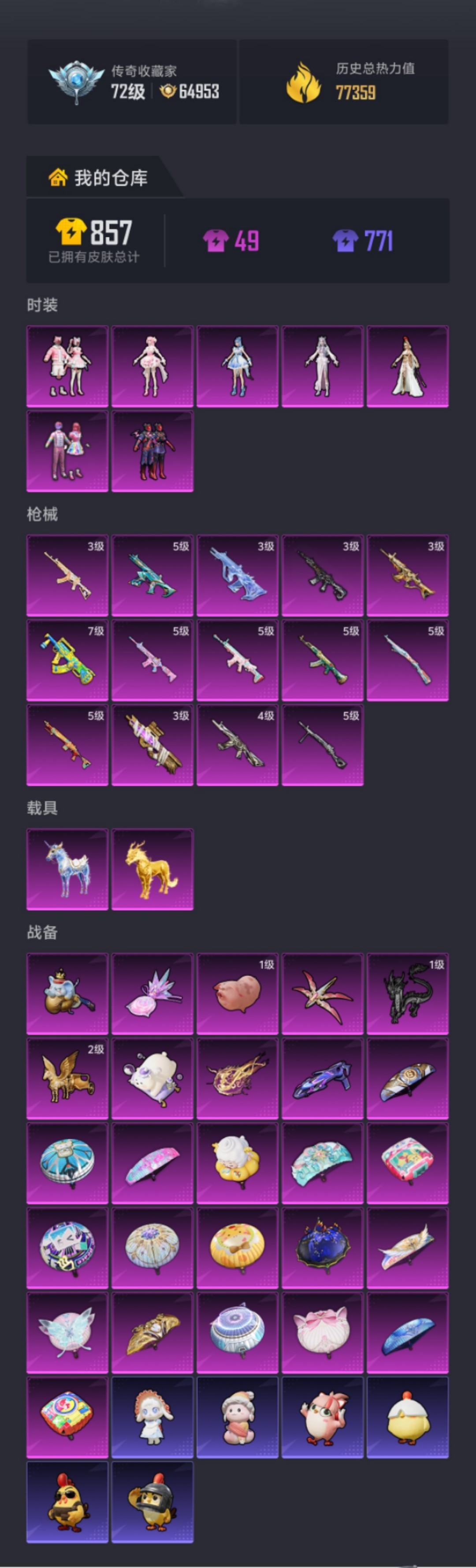 HPLX4166202和平精英账号详情图16