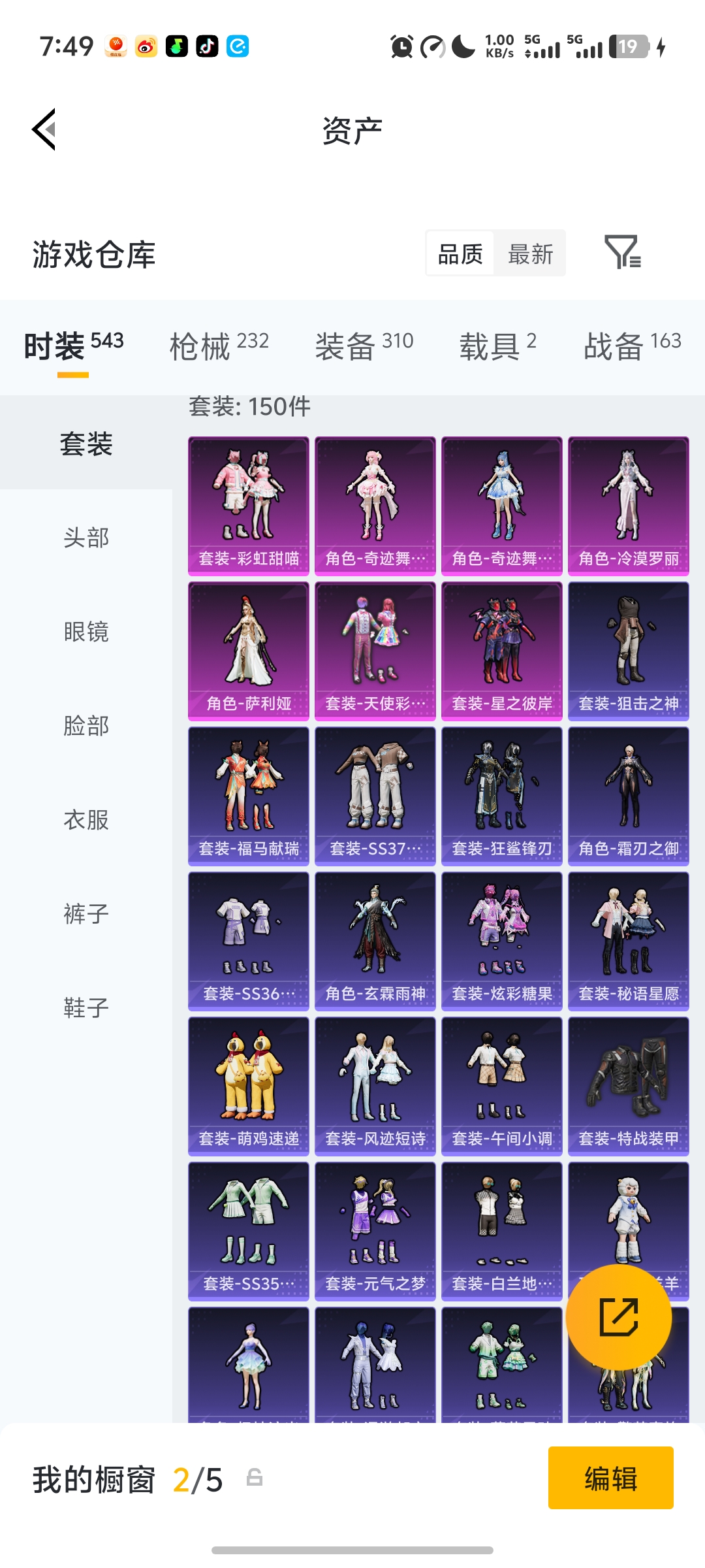 HPLX4166202和平精英账号详情图17