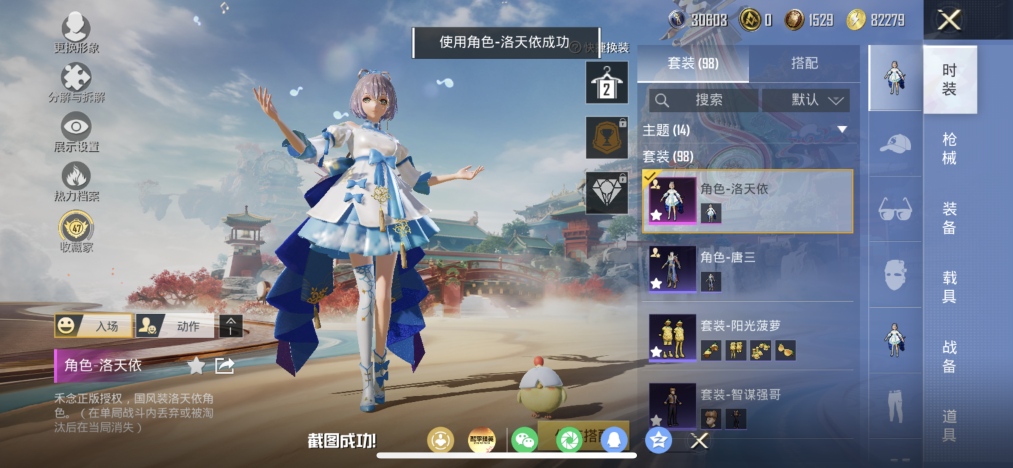 HPLX4166159和平精英账号详情图17