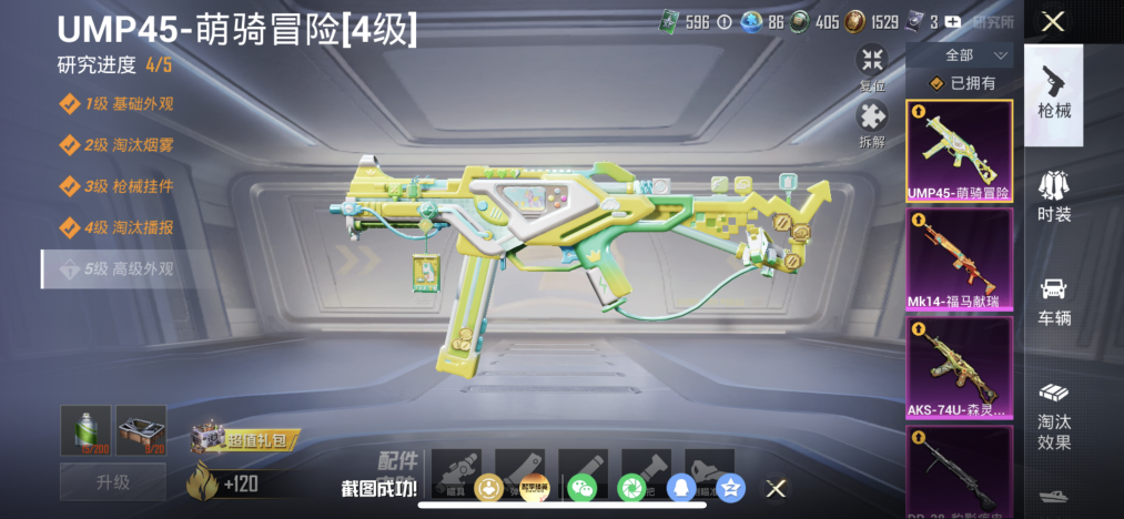 HPLX4166159和平精英账号详情图3