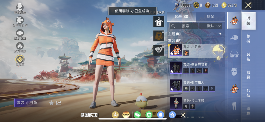 HPLX4166159和平精英账号详情图6