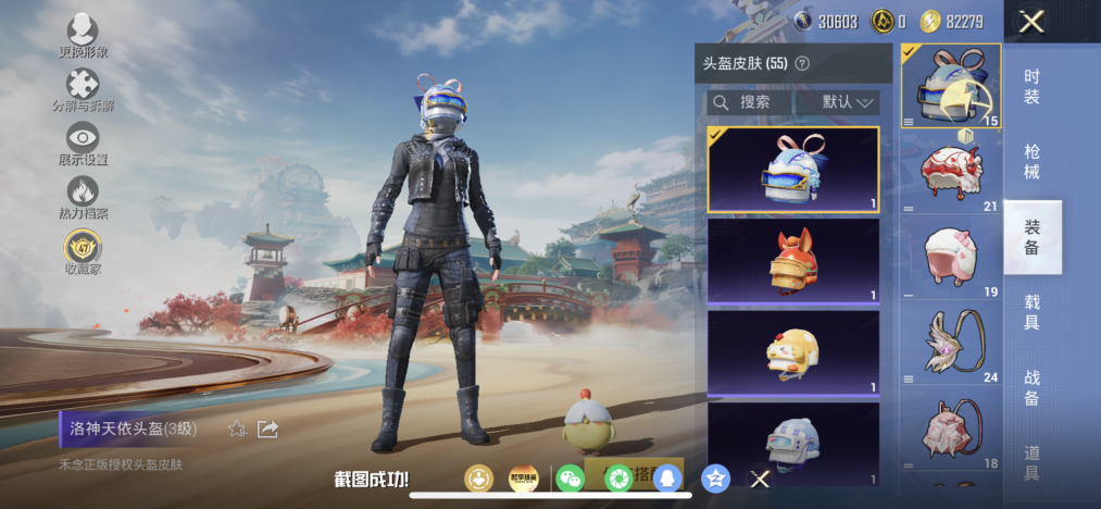 HPLX4166159和平精英账号详情图7