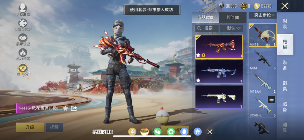 HPLX4166159和平精英账号详情图9