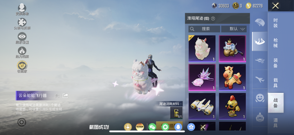 HPLX4166159和平精英账号详情图10