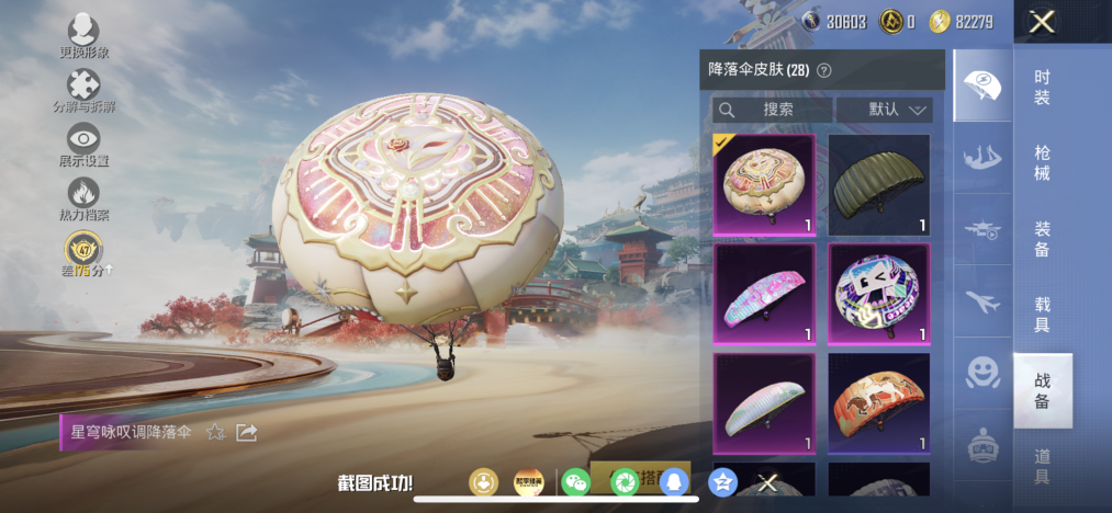 HPLX4166159和平精英账号详情图11