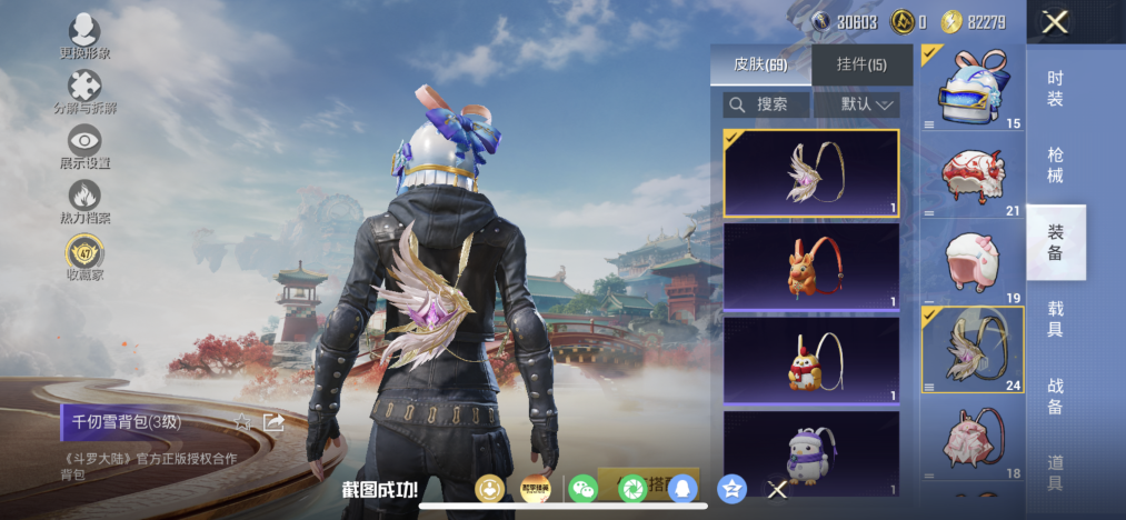 HPLX4166159和平精英账号详情图12