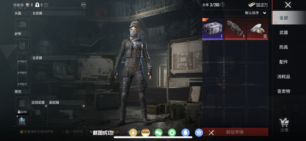 HPLX4166159和平精英账号详情图13