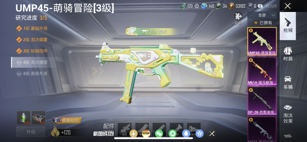 HPLX4166208和平精英账号详情图2