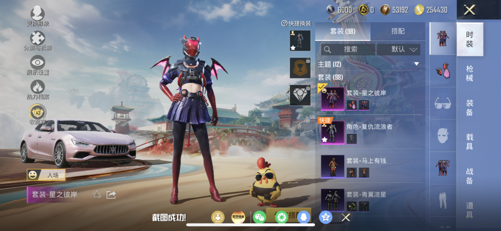 和平精英账号苹果QQ【4特效枪1载具2粉装 秒换绑不用等】 苹果Q区-39297热力值-98套装-139枪皮 【1载具】 玛莎拉蒂Ghibli(粉)【2粉装】 星之彼岸 复仇流浪者【4特效枪】 Mk14-福马献瑞(5级)