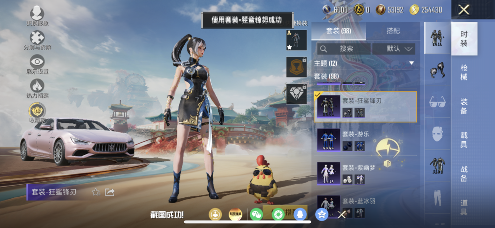 HPLX4166208和平精英账号详情图4