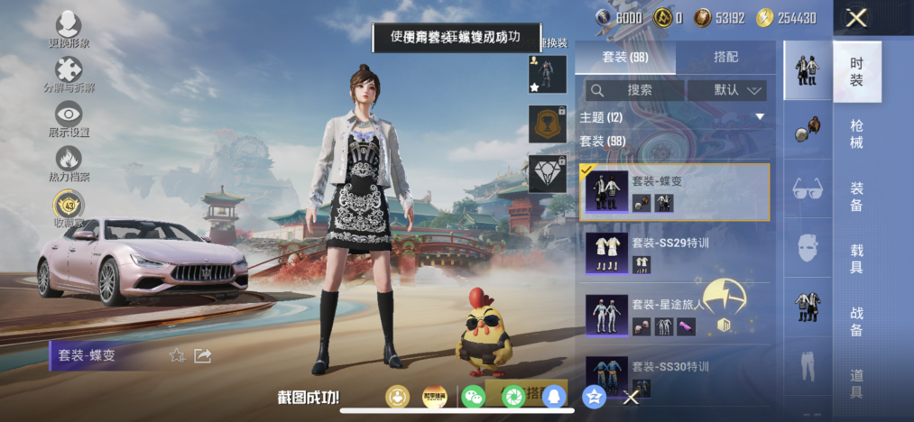 HPLX4166208和平精英账号详情图5