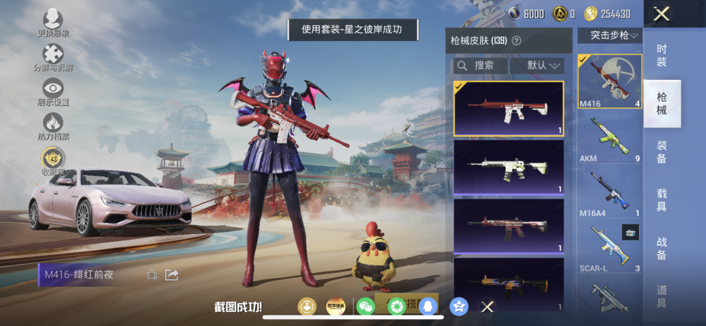 HPLX4166208和平精英账号详情图7