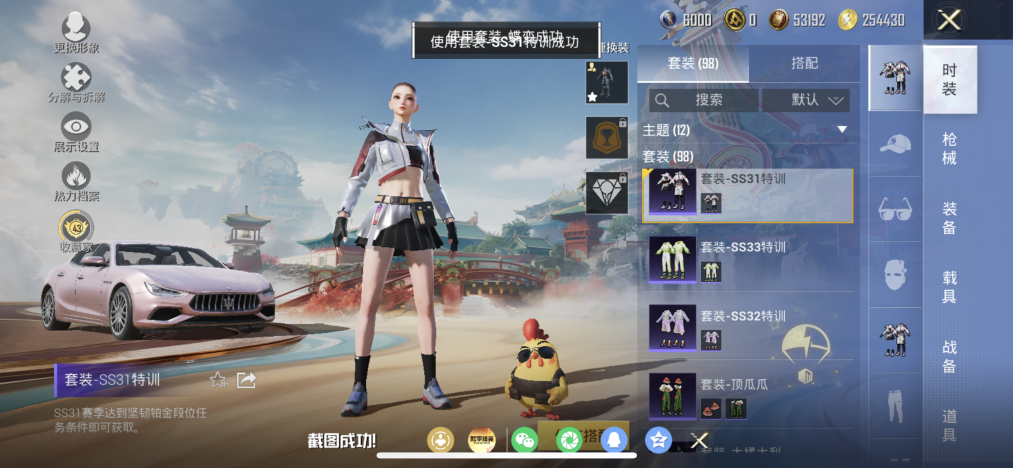 HPLX4166208和平精英账号详情图8