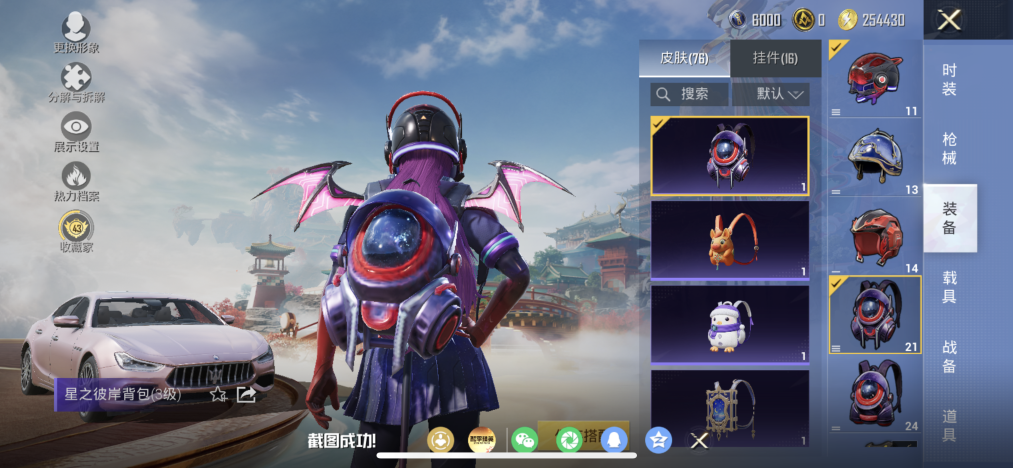 HPLX4166208和平精英账号详情图9