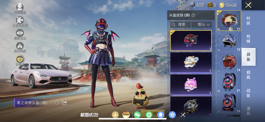 HPLX4166208和平精英账号详情图10